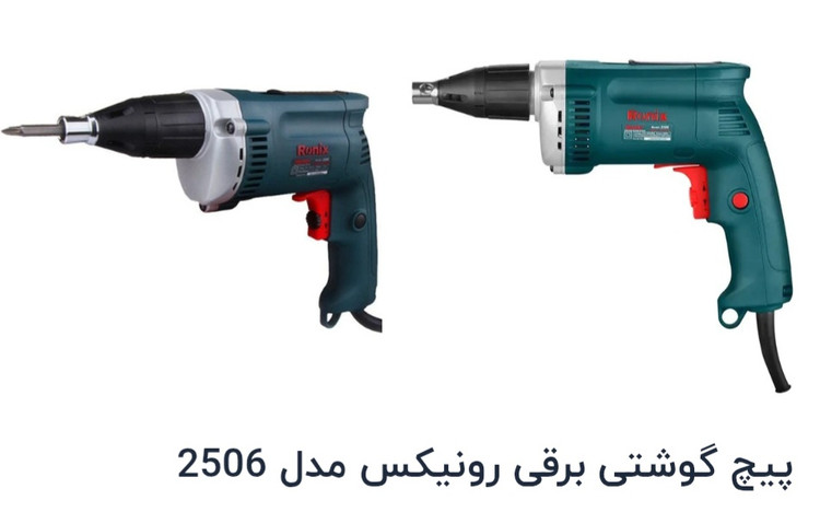 پیچ گوشتی برقی رونیکس مدل۲۵۰۶