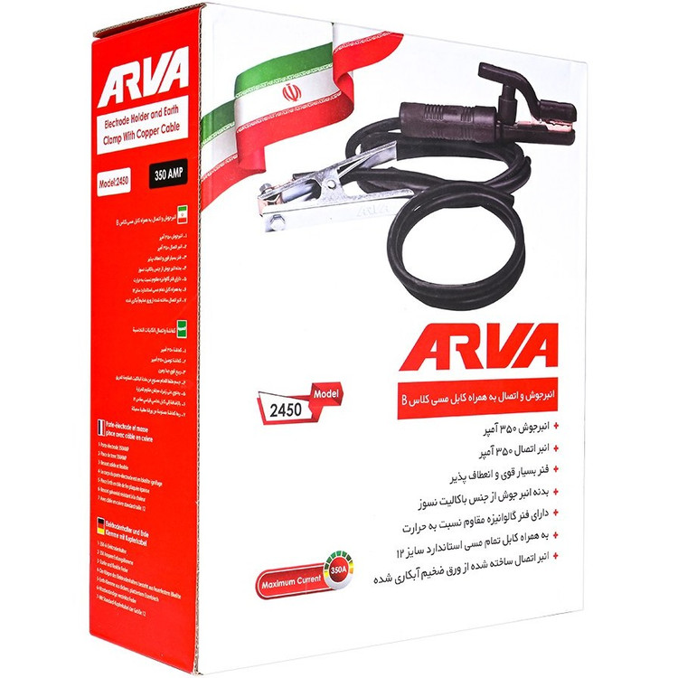 مجموعه انبر اتصال و کابل جوشکاری آروا مدل 2450 با ظرفیت 350 آمپر، بدنه باکالیت نسوز، فنر گالوانیزه مقاوم در برابر حرارت، کابل تمام مسی استاندارد سایز 12 و انعطافپذیری بالا