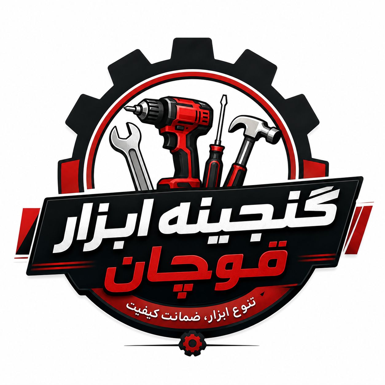 گنجینه ابزار 